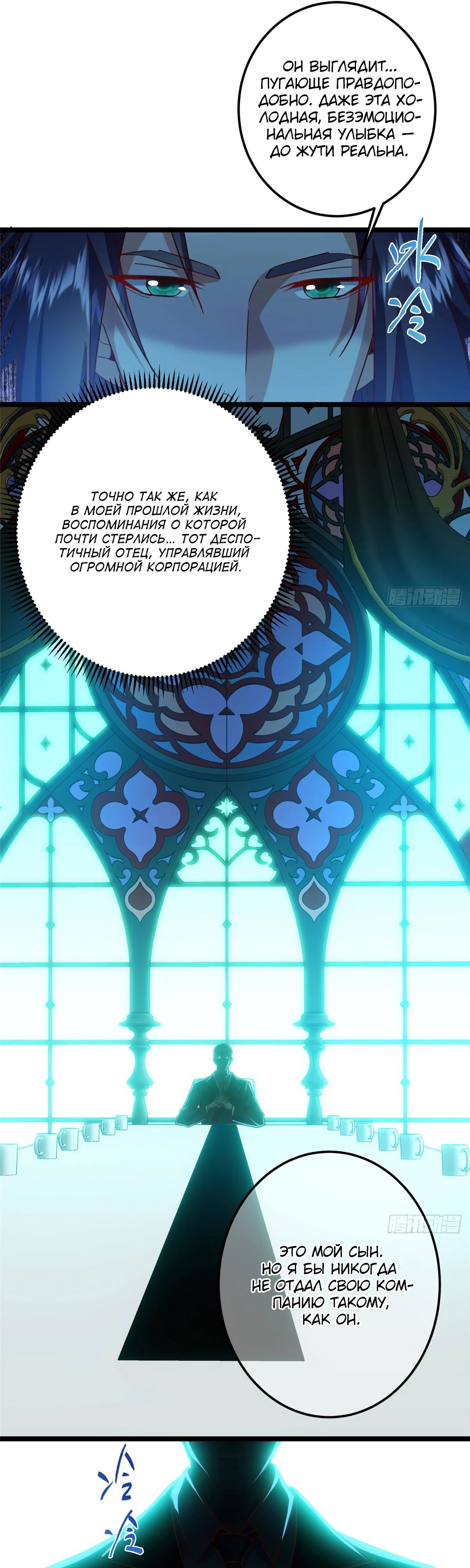 Манга Мастер низшего уровня - Глава 531 Страница 8