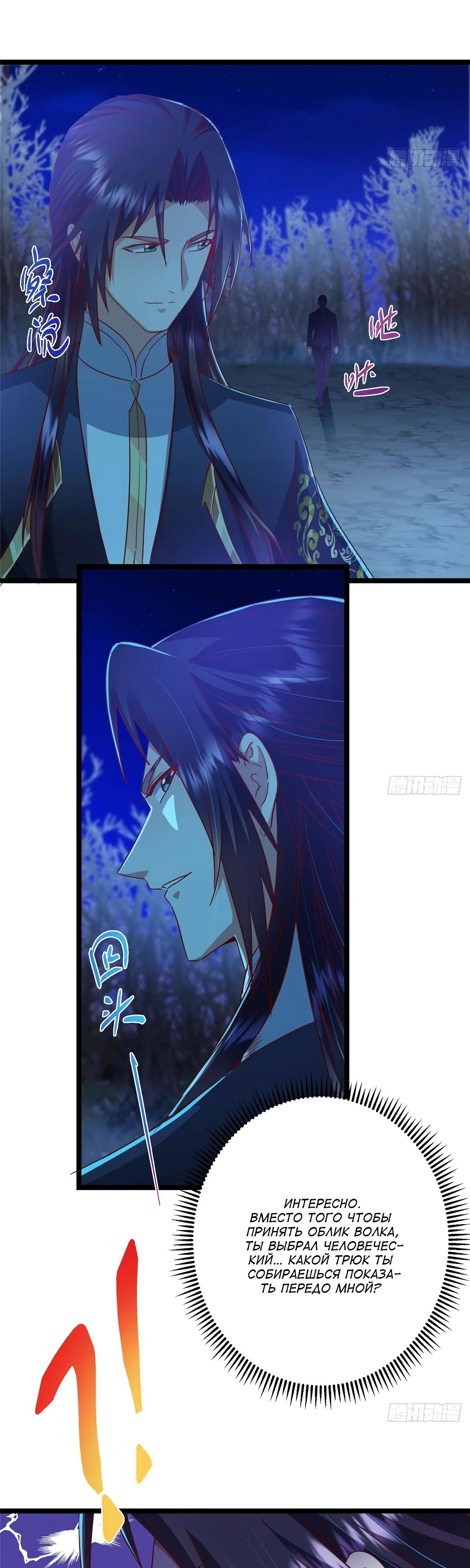 Манга Мастер низшего уровня - Глава 531 Страница 5