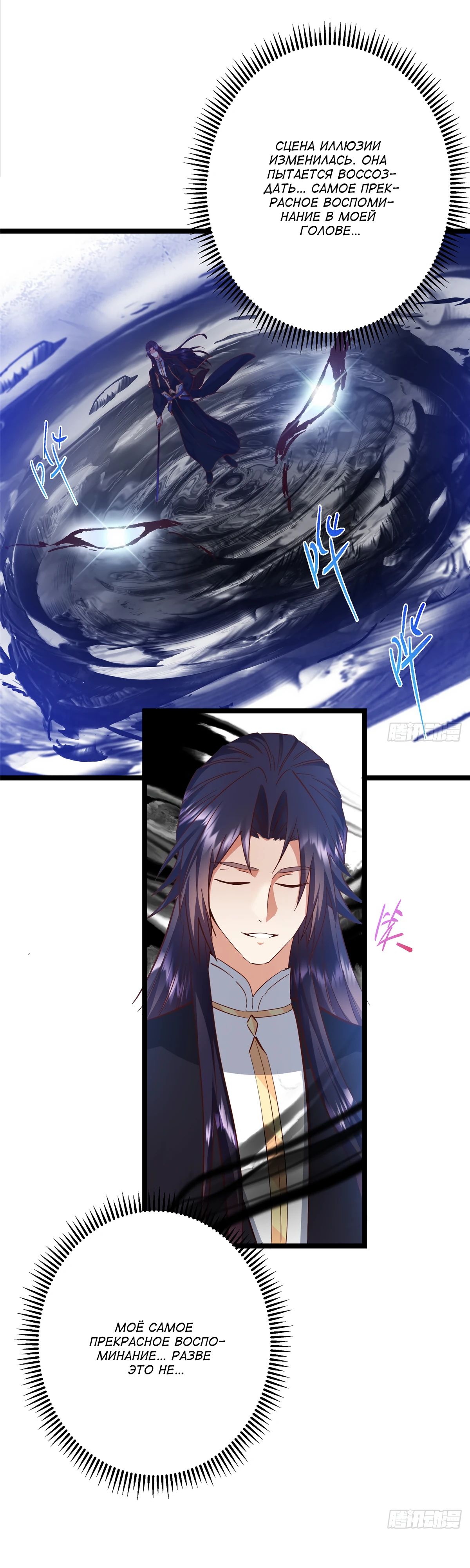 Манга Мастер низшего уровня - Глава 531 Страница 13