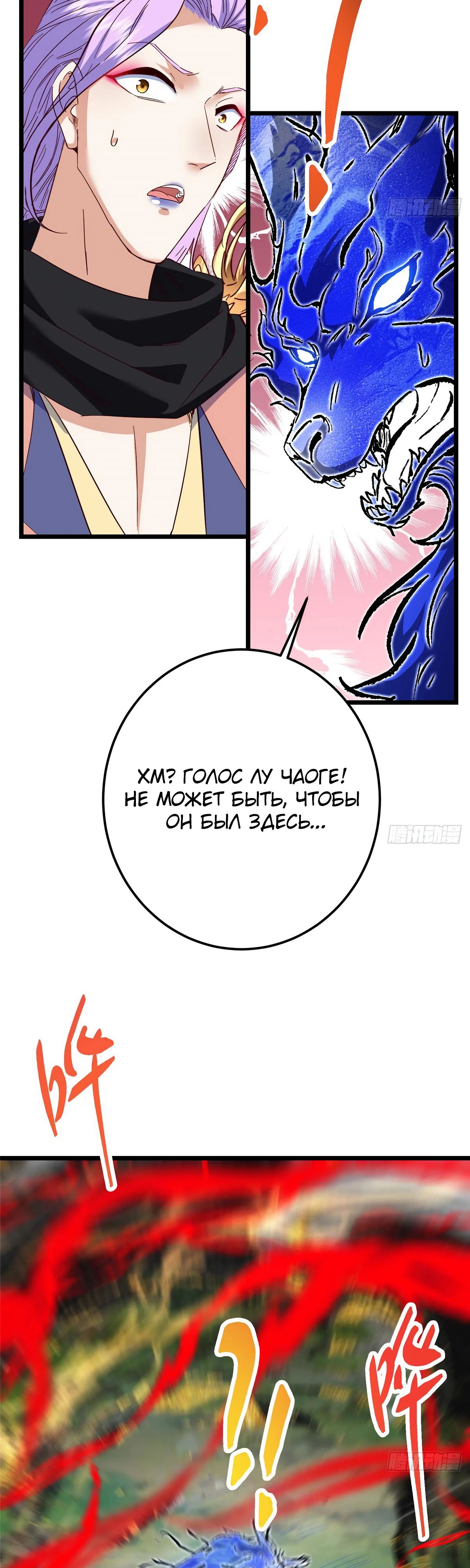 Манга Мастер низшего уровня - Глава 531 Страница 27