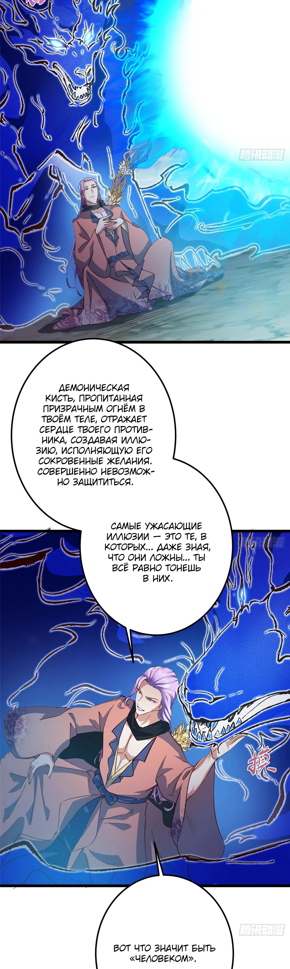 Манга Мастер низшего уровня - Глава 531 Страница 21