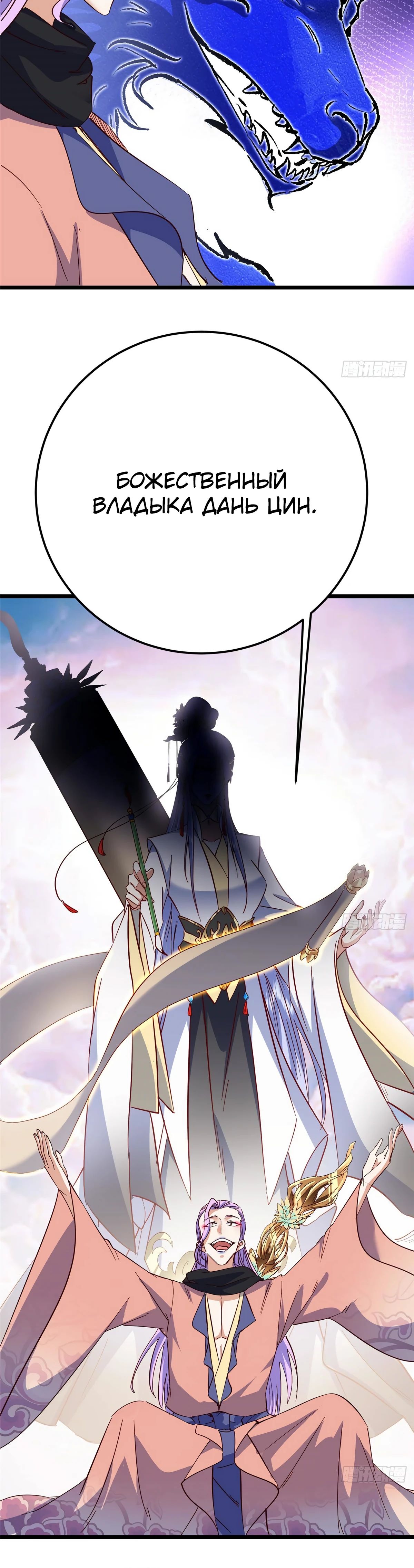 Манга Мастер низшего уровня - Глава 531 Страница 25