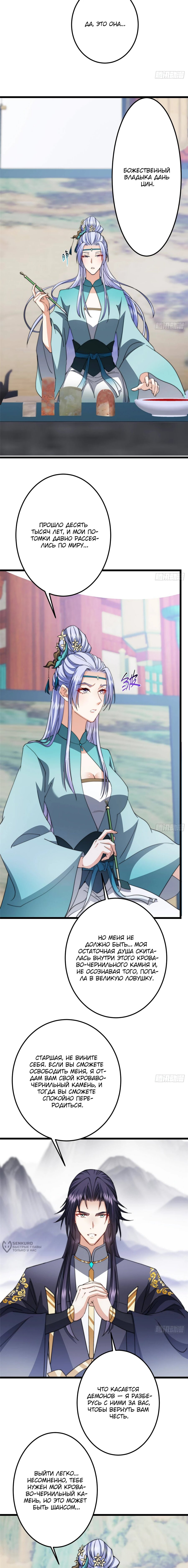 Манга Мастер низшего уровня - Глава 533 Страница 13