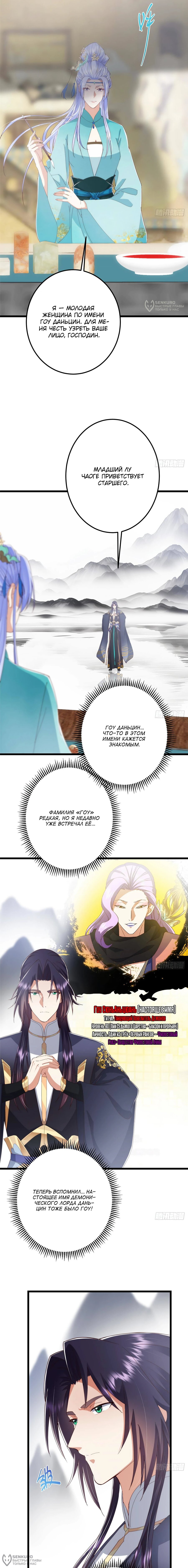 Манга Мастер низшего уровня - Глава 533 Страница 8