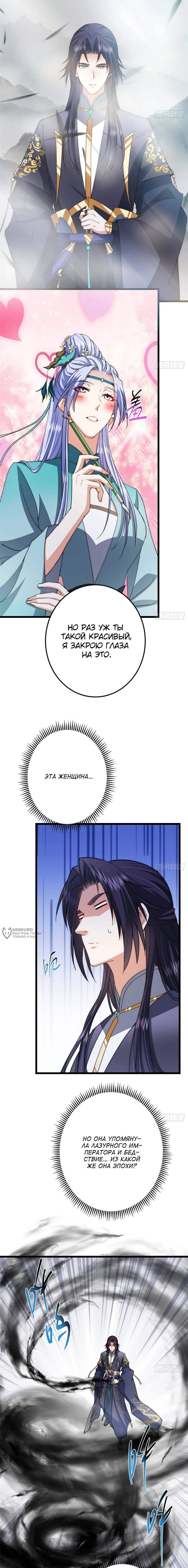 Манга Мастер низшего уровня - Глава 533 Страница 10