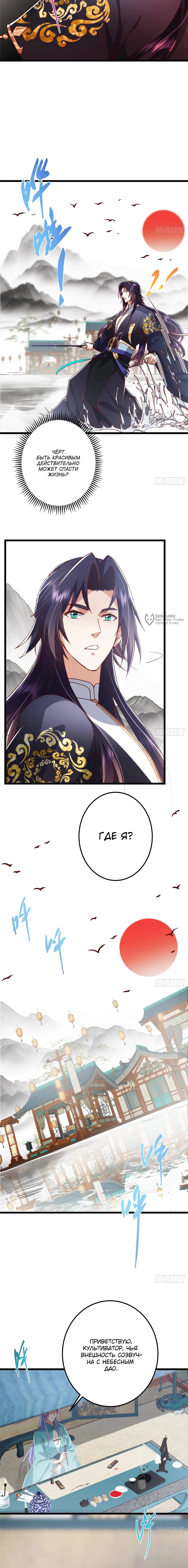 Манга Мастер низшего уровня - Глава 533 Страница 7