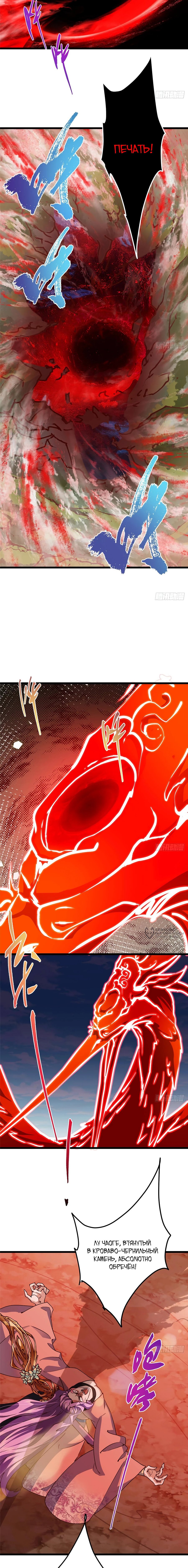 Манга Мастер низшего уровня - Глава 533 Страница 2