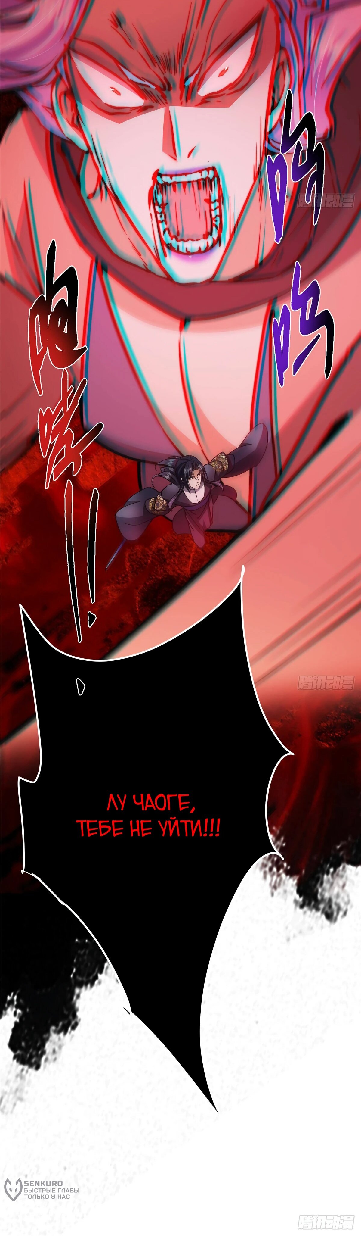 Манга Мастер низшего уровня - Глава 532 Страница 15