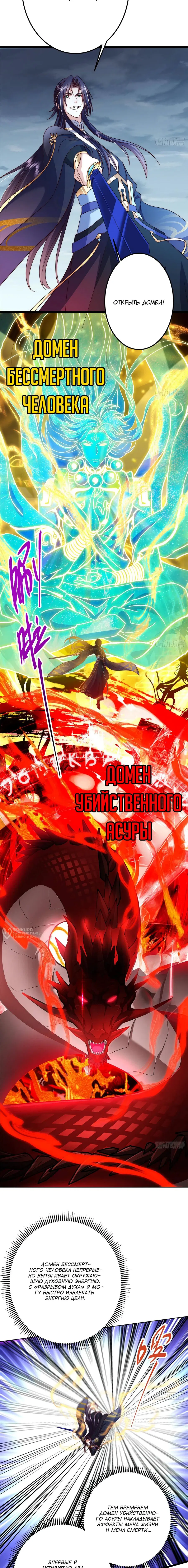 Манга Мастер низшего уровня - Глава 532 Страница 6