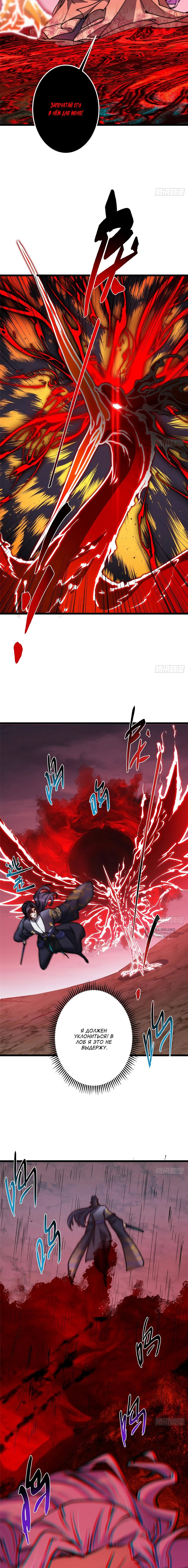 Манга Мастер низшего уровня - Глава 532 Страница 14