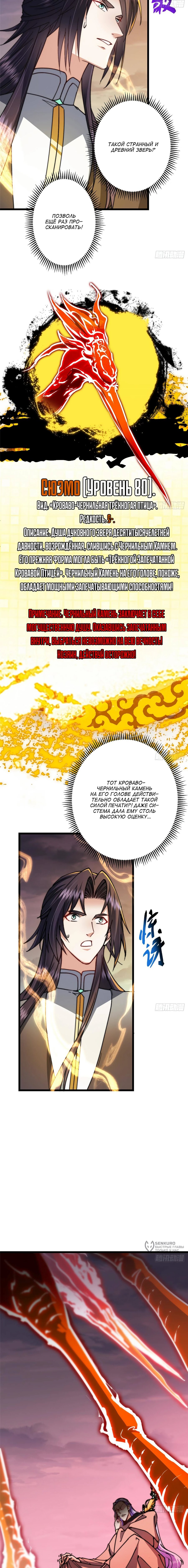 Манга Мастер низшего уровня - Глава 532 Страница 13