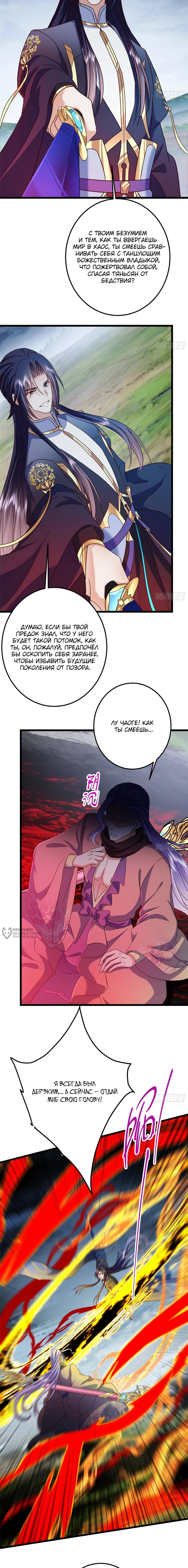 Манга Мастер низшего уровня - Глава 532 Страница 2