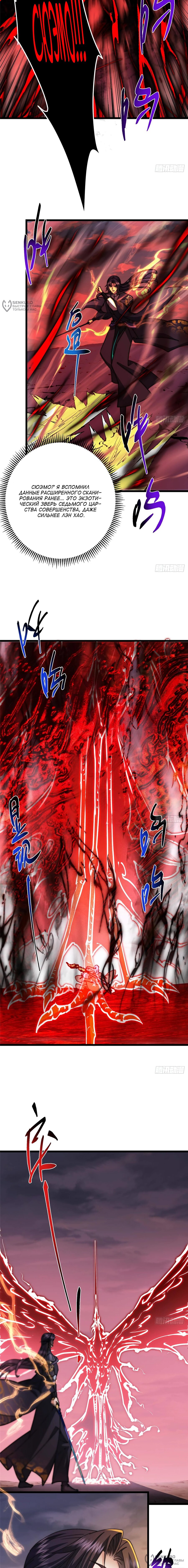 Манга Мастер низшего уровня - Глава 532 Страница 12