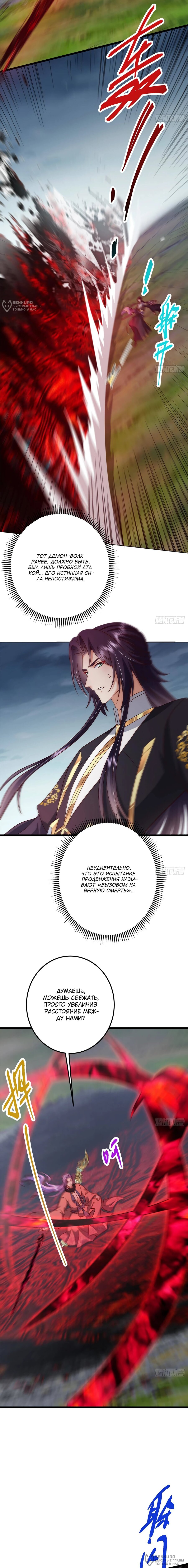 Манга Мастер низшего уровня - Глава 532 Страница 4