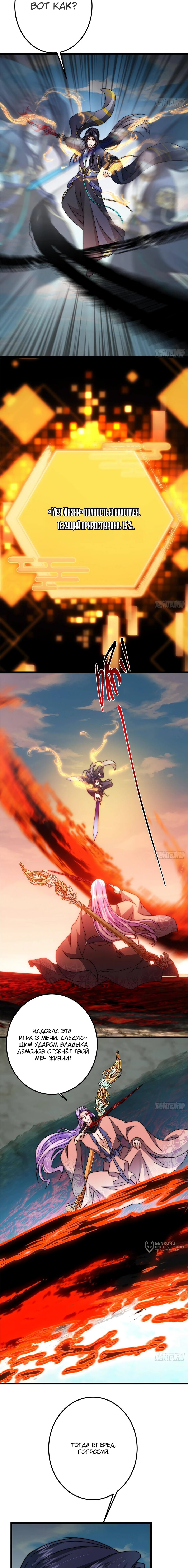 Манга Мастер низшего уровня - Глава 532 Страница 9