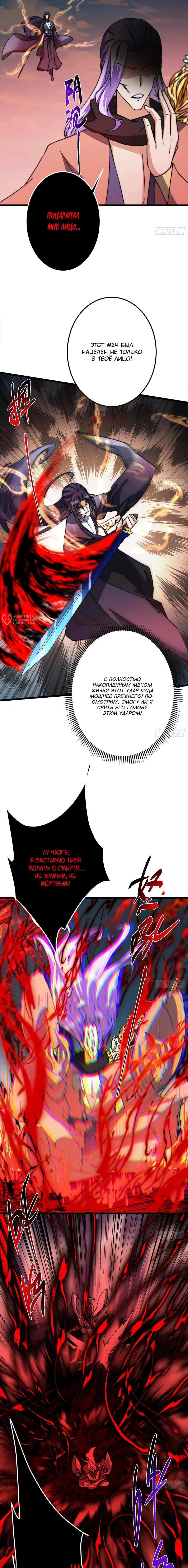 Манга Мастер низшего уровня - Глава 532 Страница 11