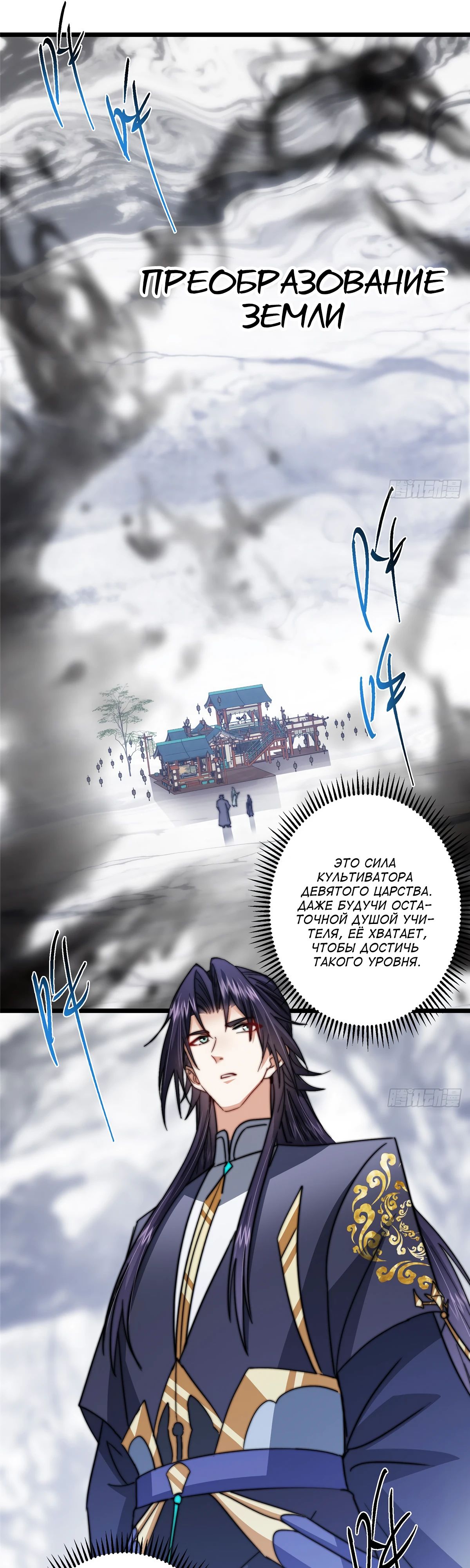 Манга Мастер низшего уровня - Глава 534 Страница 14
