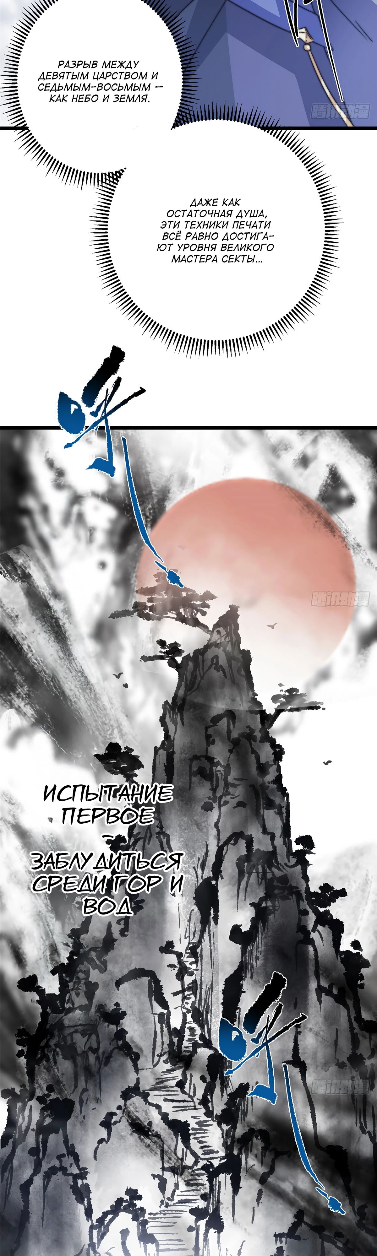 Манга Мастер низшего уровня - Глава 534 Страница 15