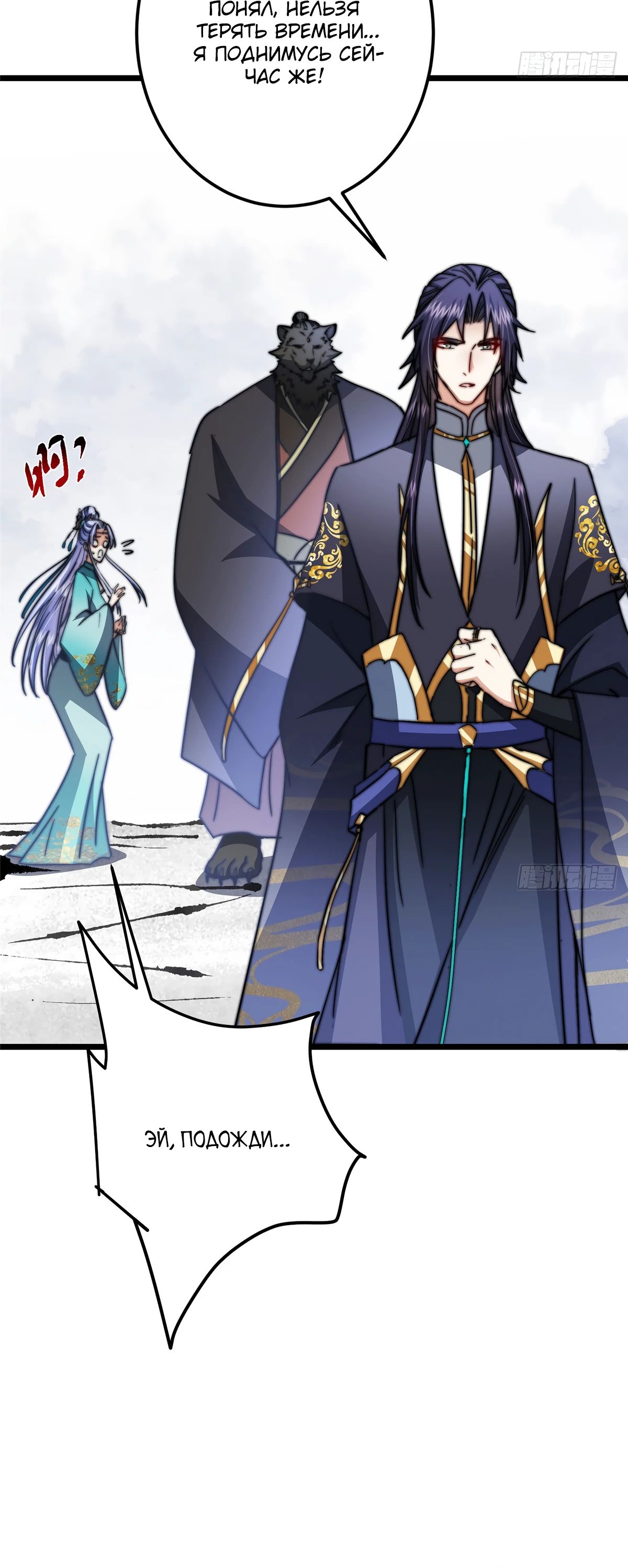 Манга Мастер низшего уровня - Глава 534 Страница 17