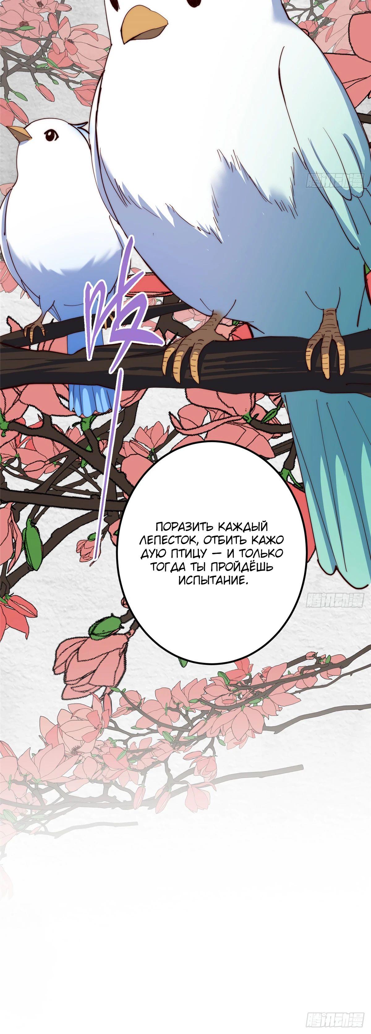 Манга Мастер низшего уровня - Глава 534 Страница 37