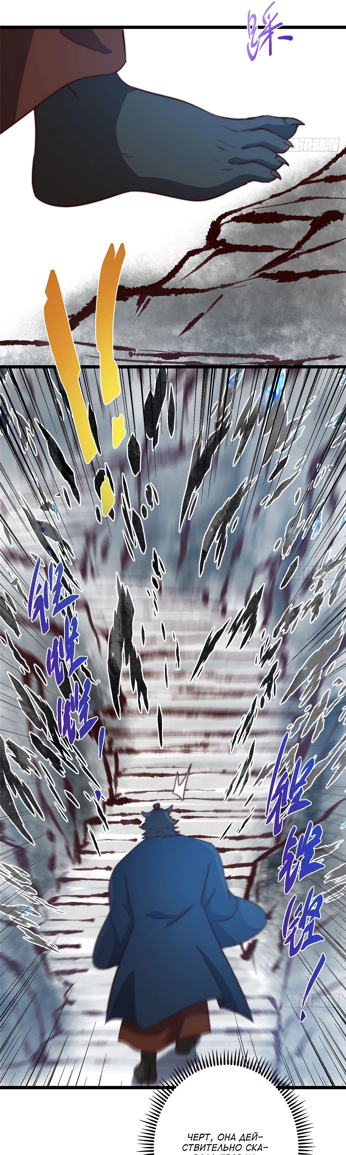 Манга Мастер низшего уровня - Глава 534 Страница 26