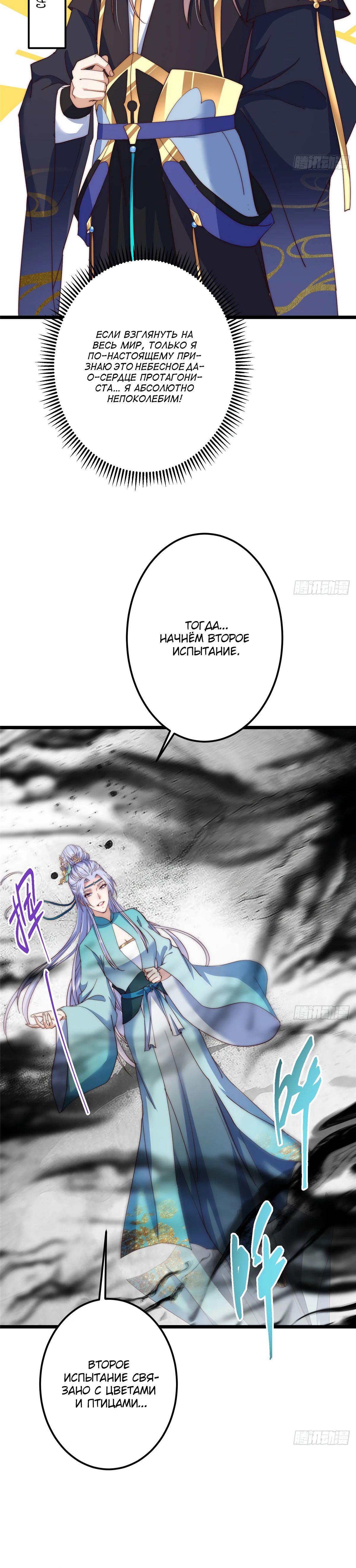 Манга Мастер низшего уровня - Глава 534 Страница 31