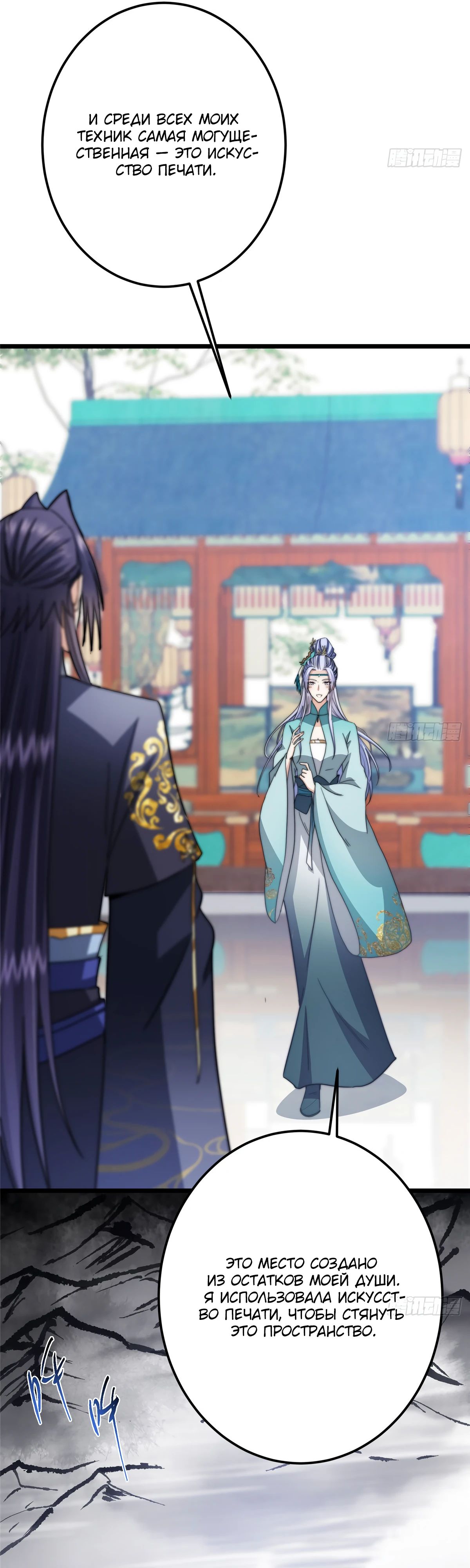 Манга Мастер низшего уровня - Глава 534 Страница 4