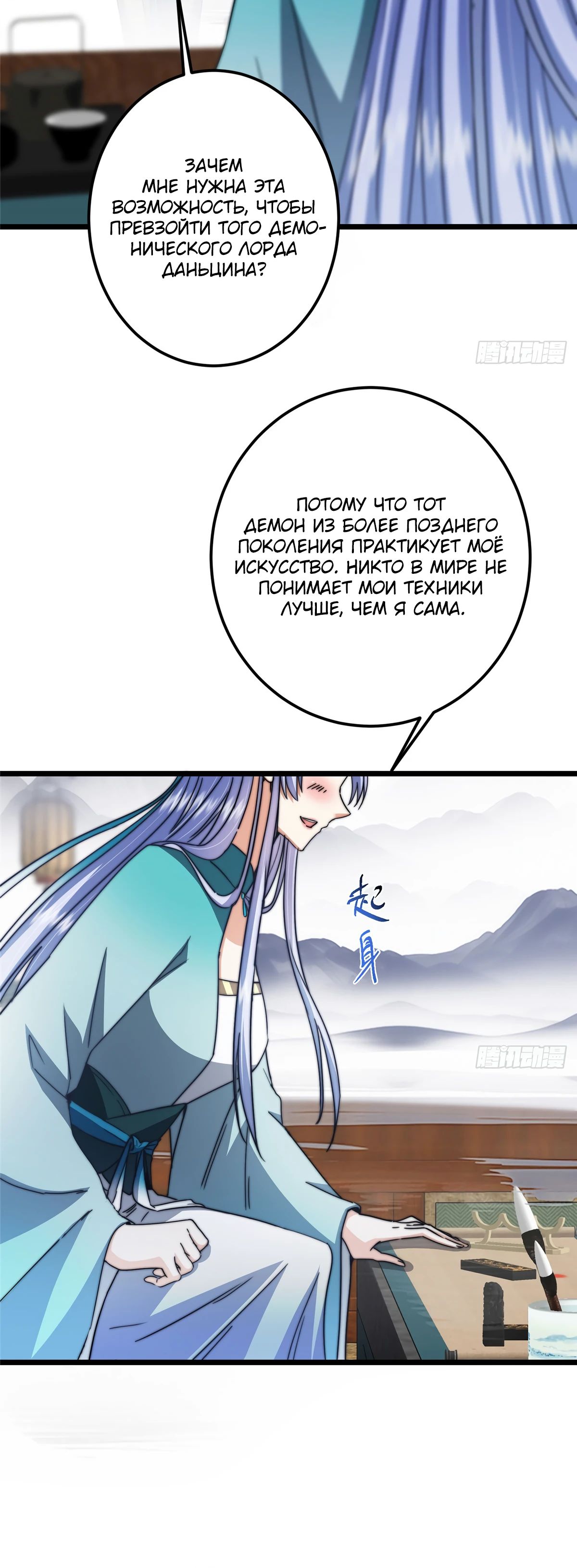 Манга Мастер низшего уровня - Глава 534 Страница 3