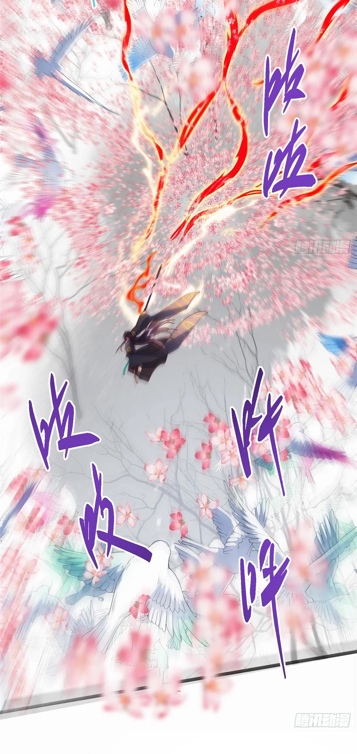 Манга Мастер низшего уровня - Глава 535 Страница 18