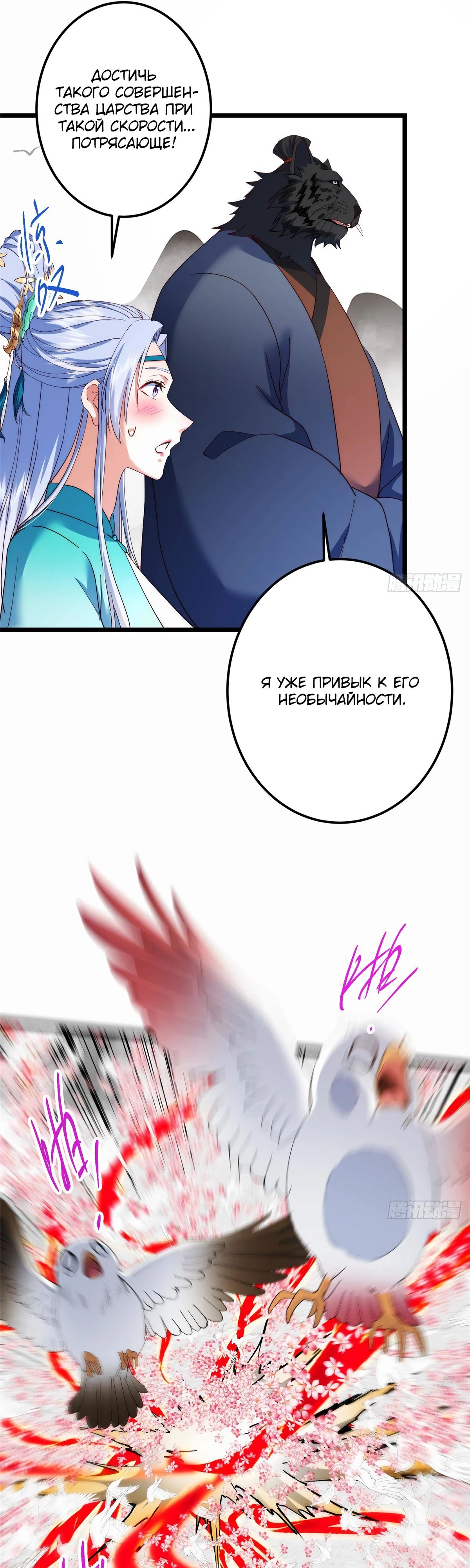 Манга Мастер низшего уровня - Глава 535 Страница 19