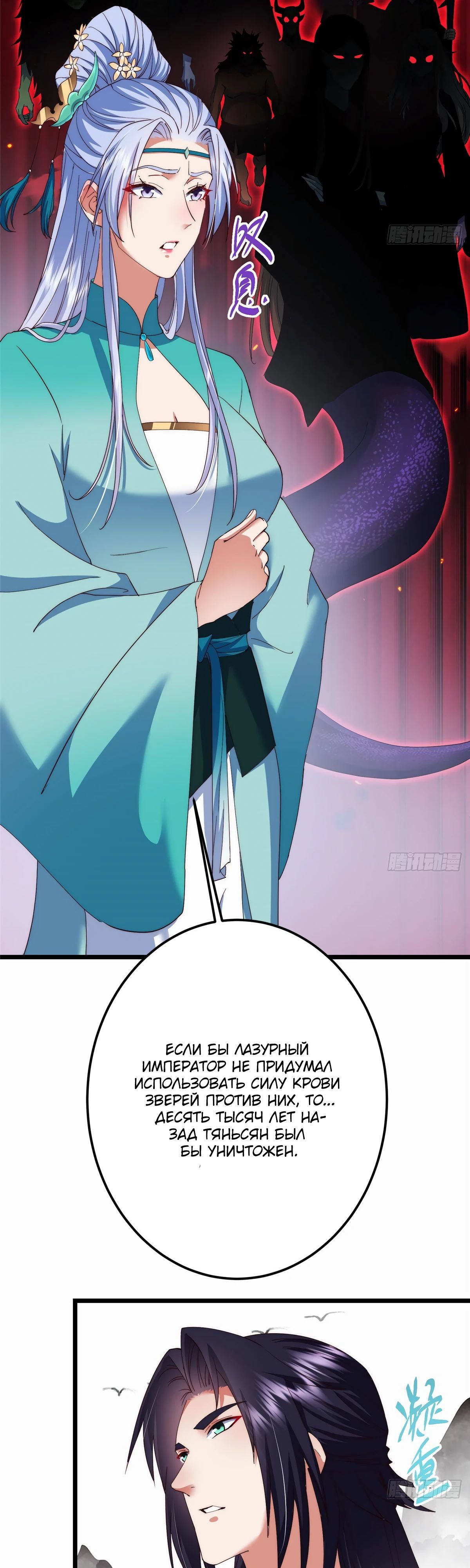Манга Мастер низшего уровня - Глава 535 Страница 9