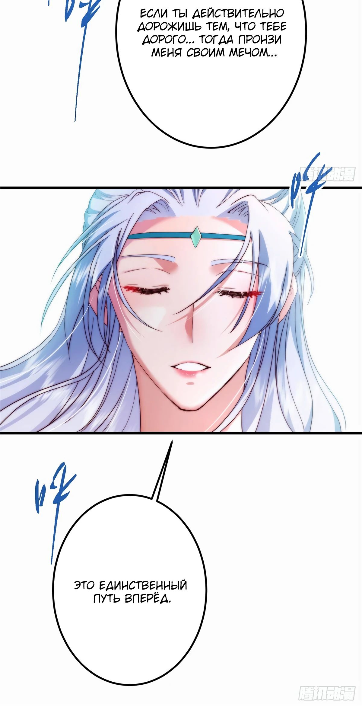 Манга Мастер низшего уровня - Глава 535 Страница 33