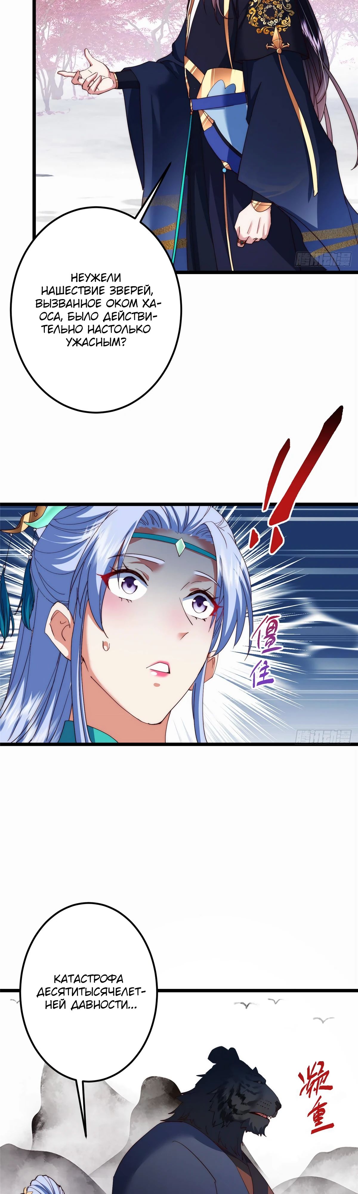 Манга Мастер низшего уровня - Глава 535 Страница 6