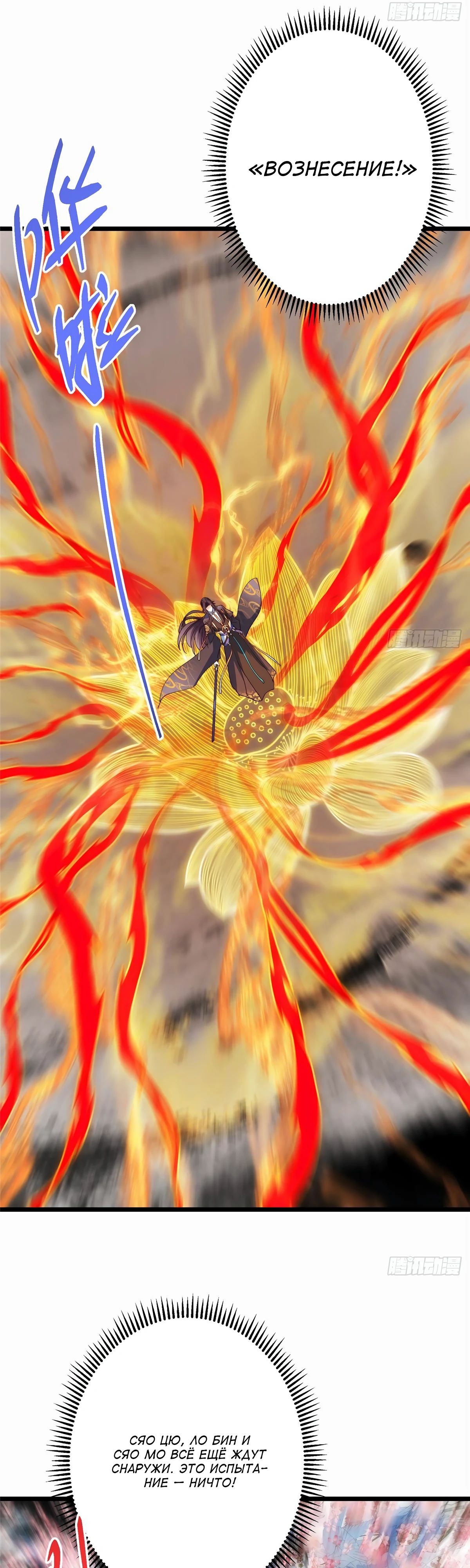 Манга Мастер низшего уровня - Глава 535 Страница 15