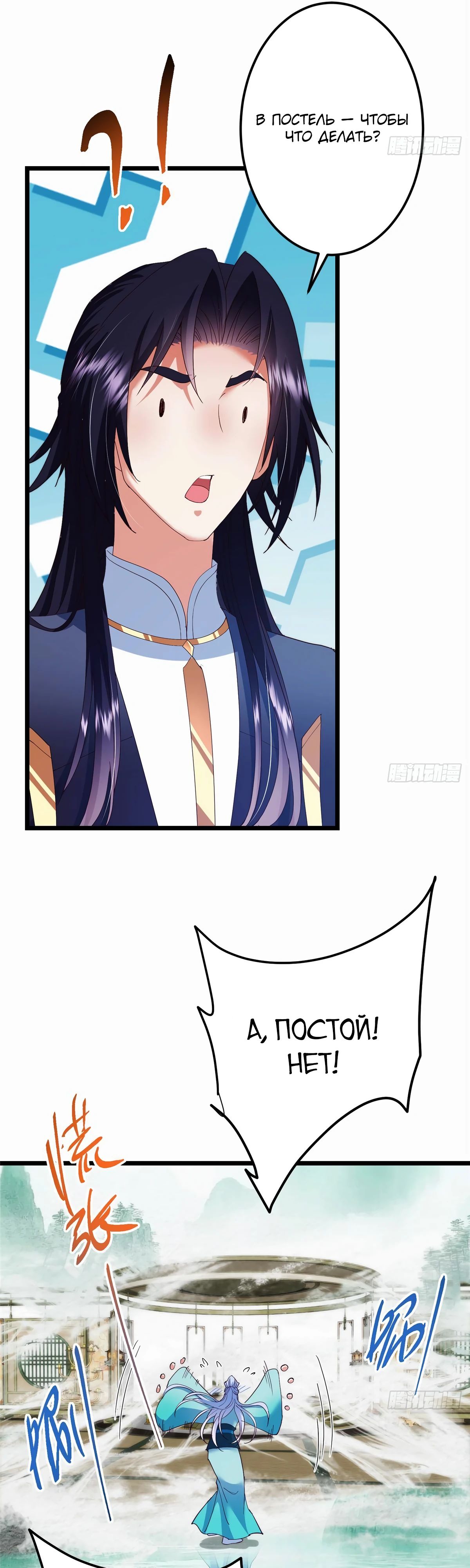 Манга Мастер низшего уровня - Глава 535 Страница 26