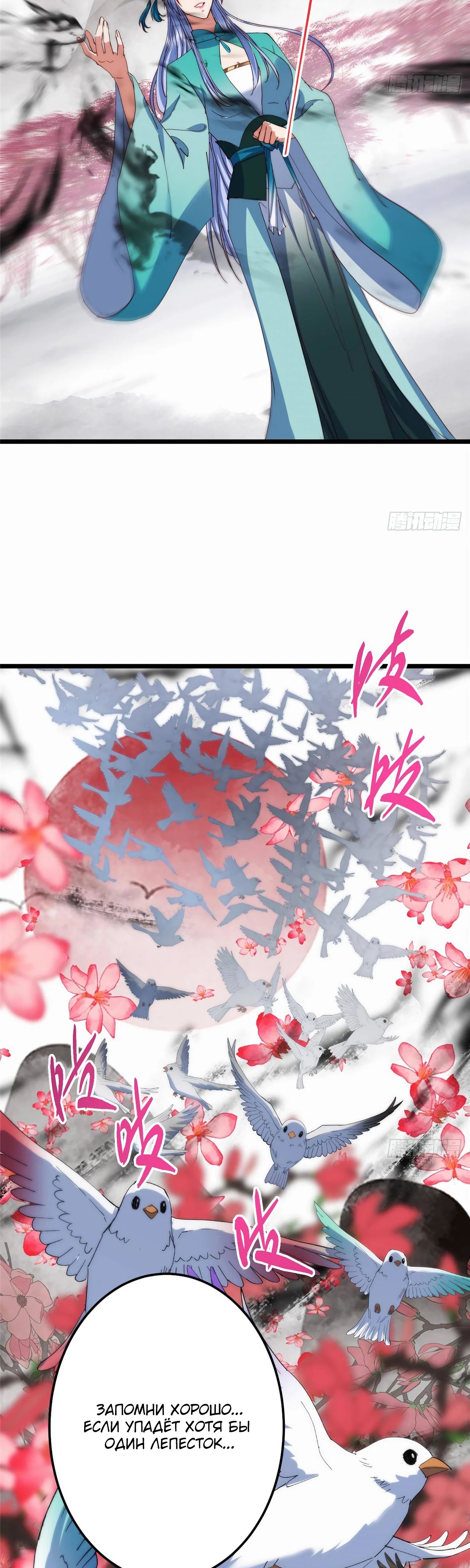 Манга Мастер низшего уровня - Глава 535 Страница 13