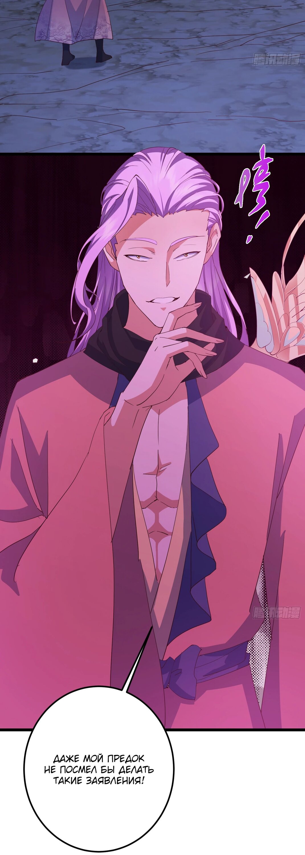 Манга Мастер низшего уровня - Глава 537 Страница 31