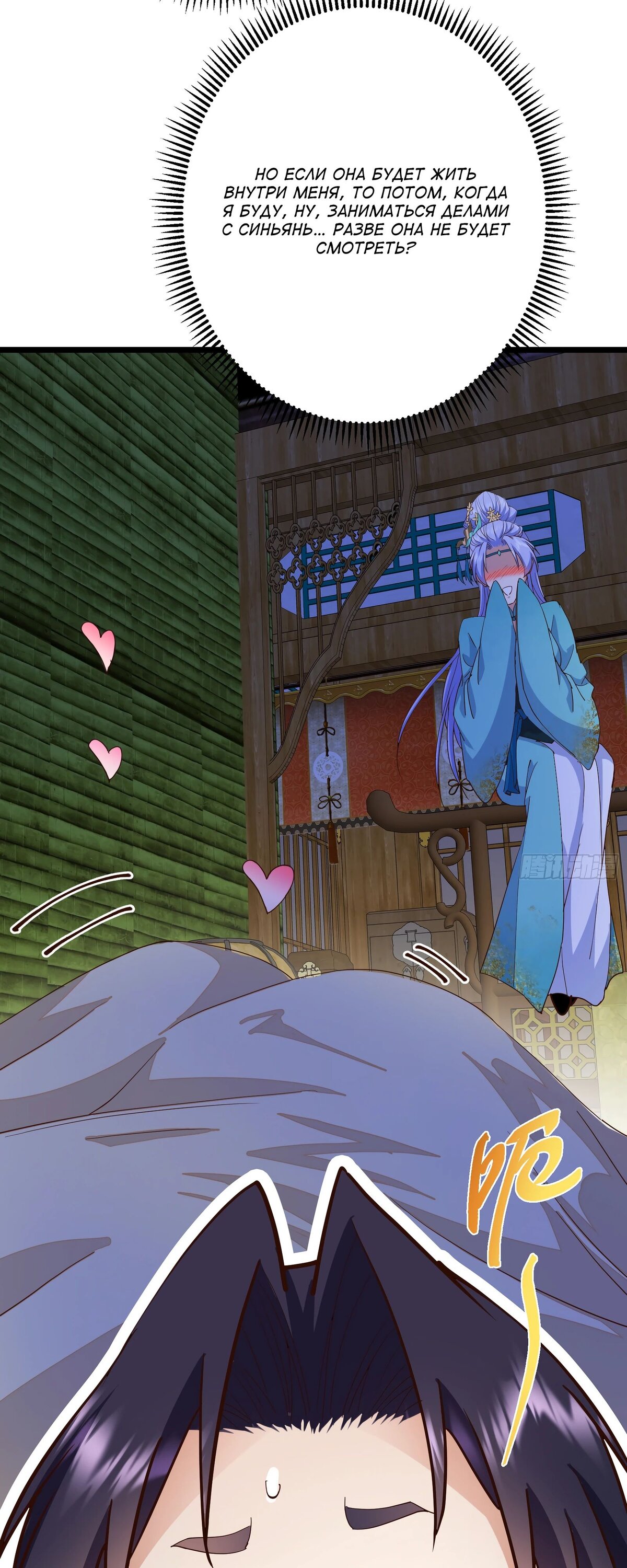 Манга Мастер низшего уровня - Глава 537 Страница 23