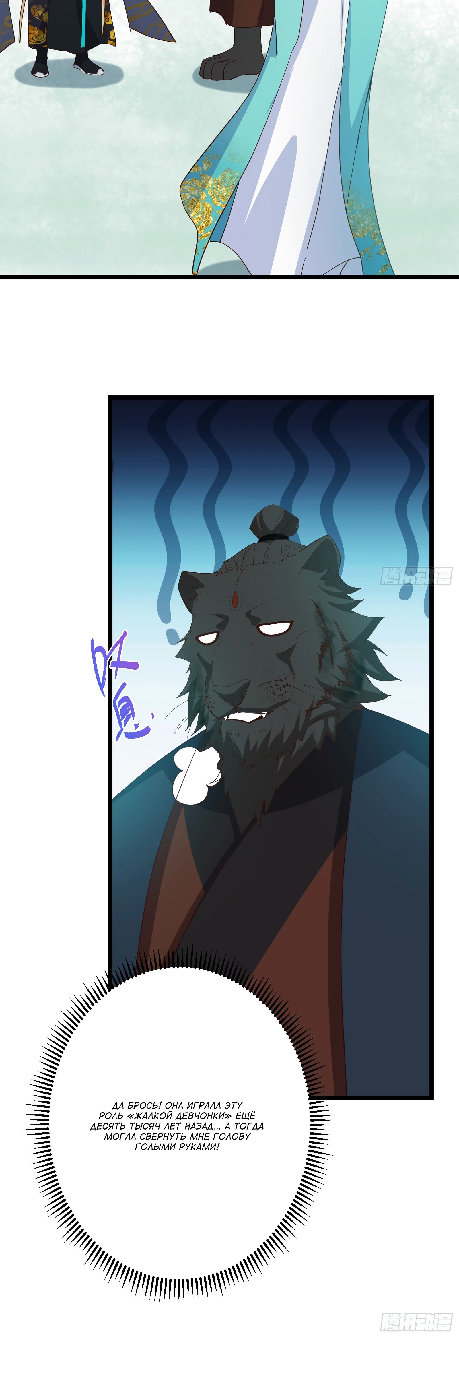 Манга Мастер низшего уровня - Глава 537 Страница 25