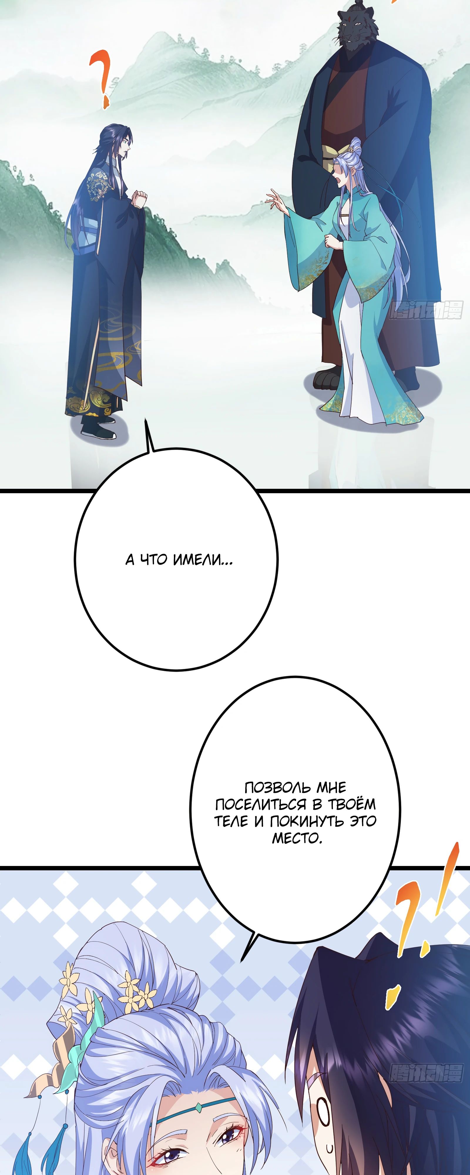 Манга Мастер низшего уровня - Глава 537 Страница 21