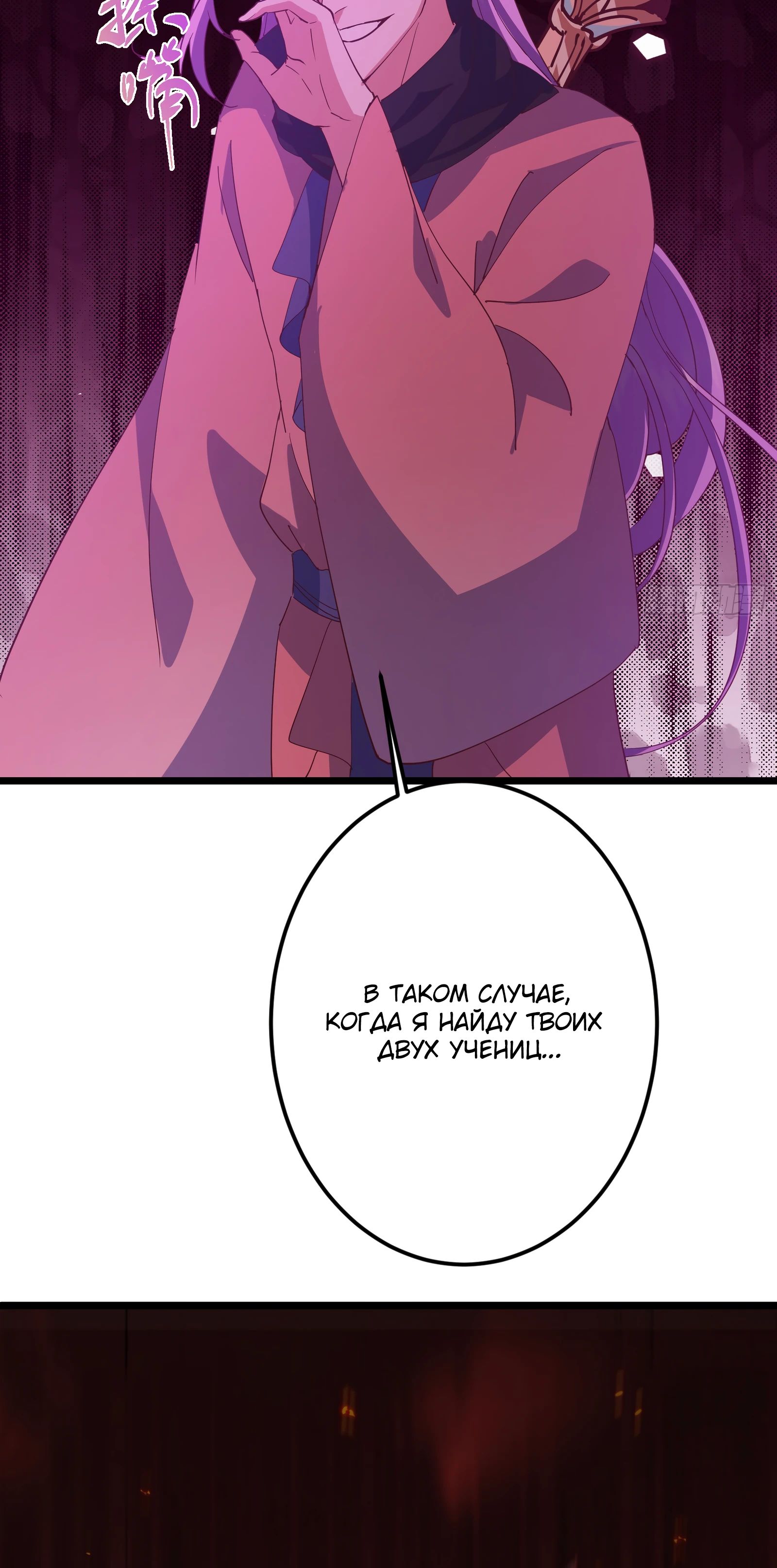 Манга Мастер низшего уровня - Глава 537 Страница 36