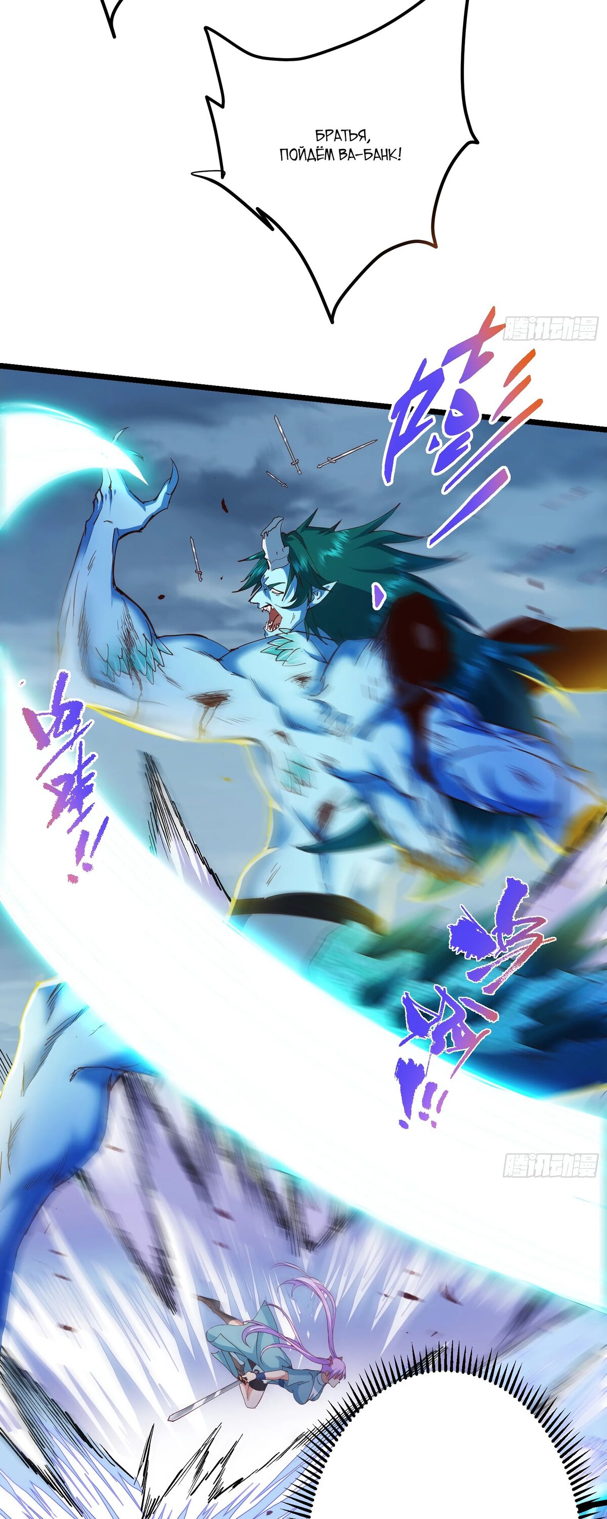 Манга Мастер низшего уровня - Глава 537 Страница 5