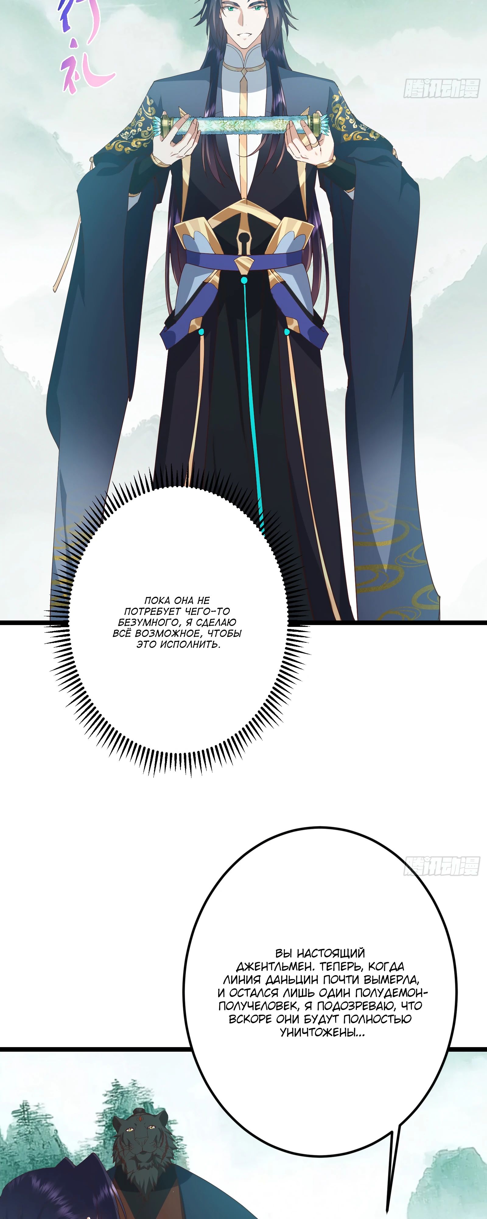 Манга Мастер низшего уровня - Глава 537 Страница 17