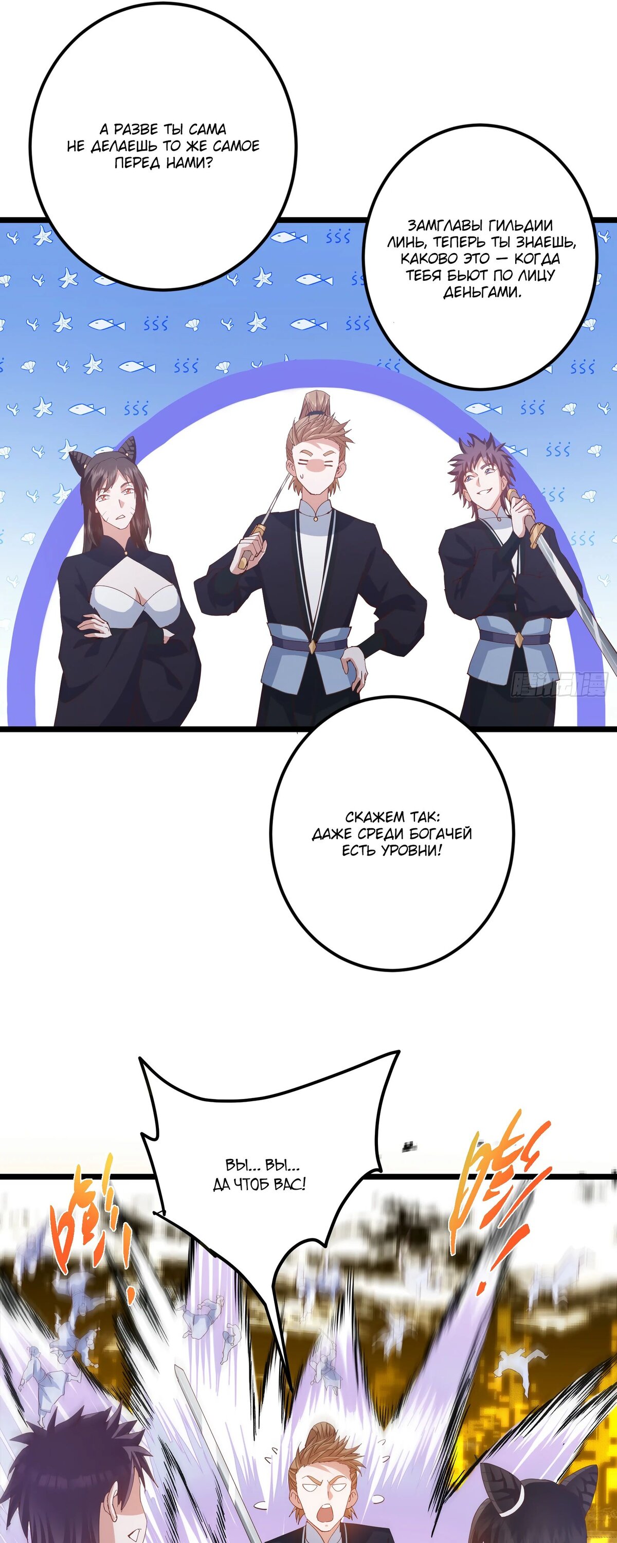 Манга Мастер низшего уровня - Глава 537 Страница 10