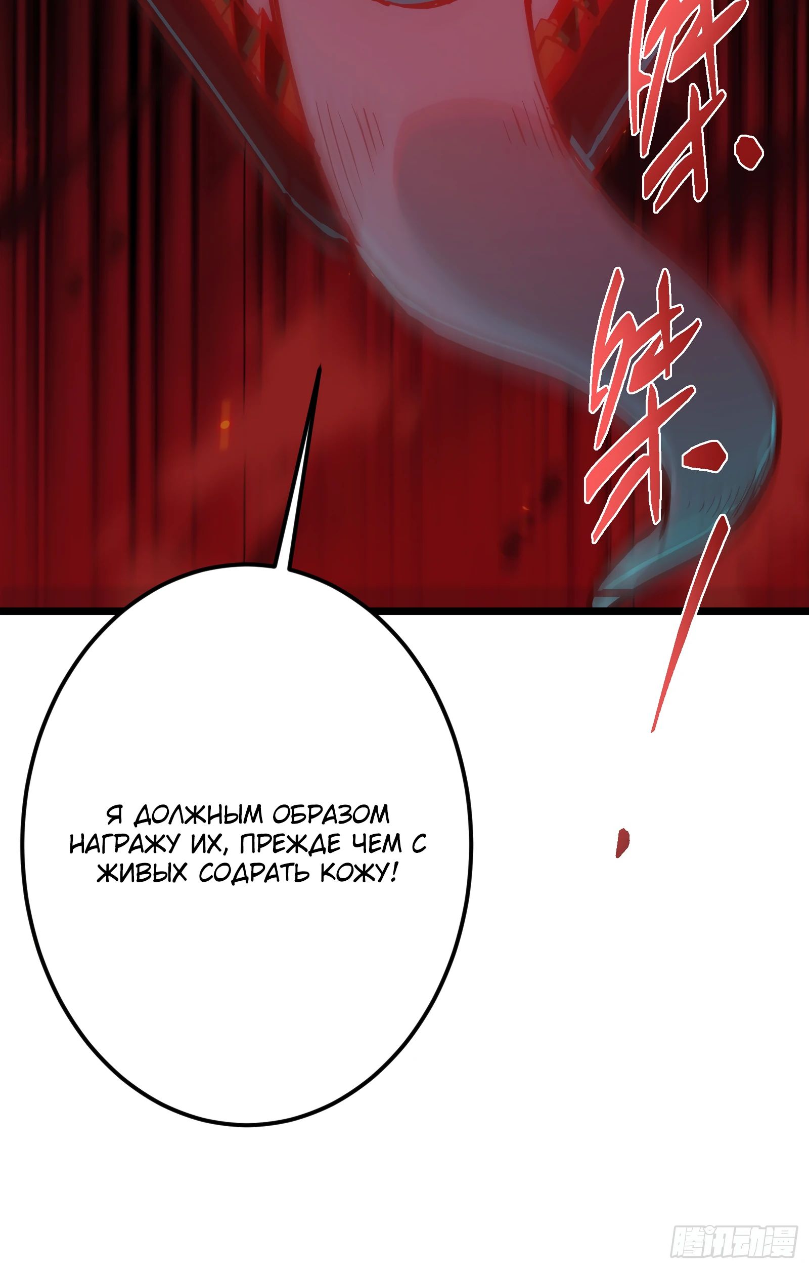 Манга Мастер низшего уровня - Глава 537 Страница 38