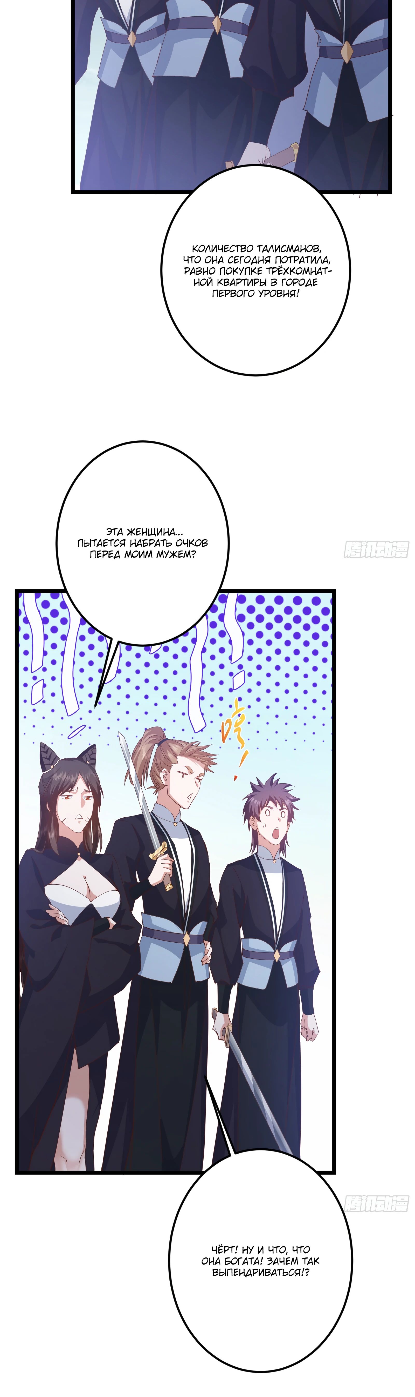 Манга Мастер низшего уровня - Глава 537 Страница 9