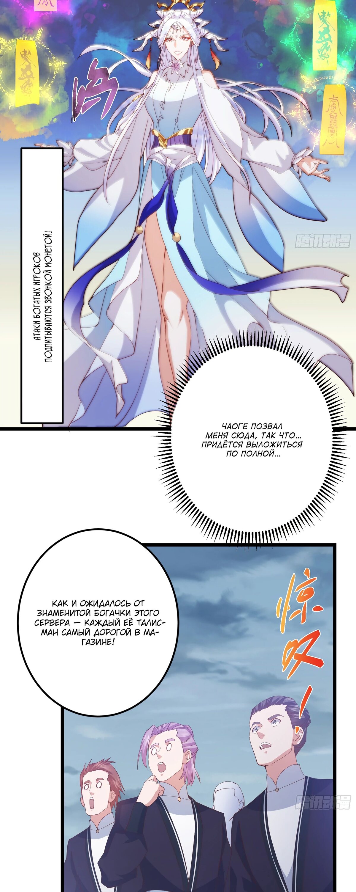 Манга Мастер низшего уровня - Глава 537 Страница 8