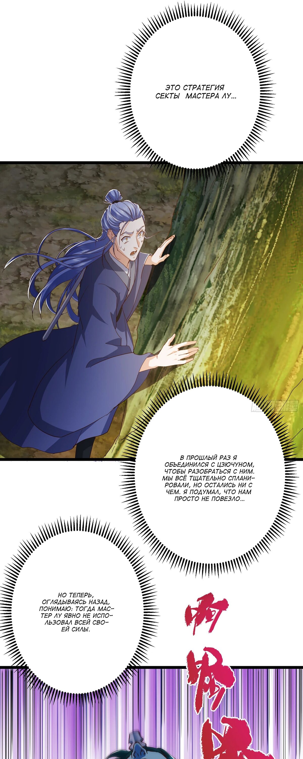 Манга Мастер низшего уровня - Глава 537 Страница 1
