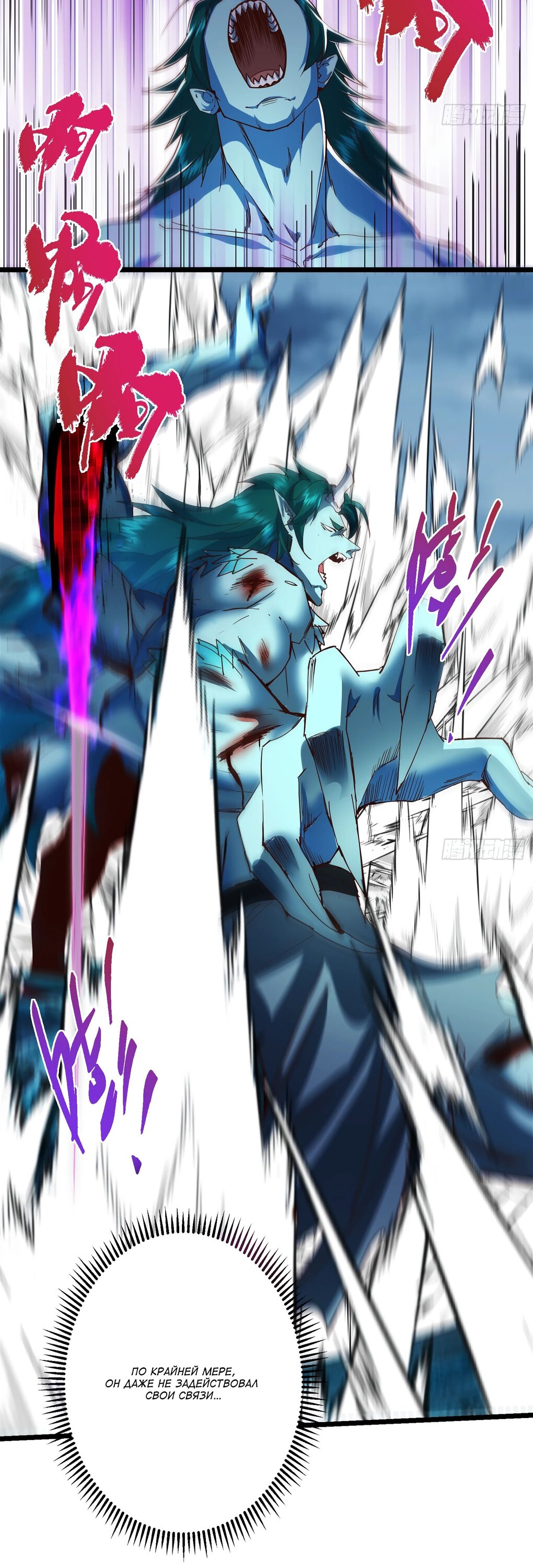 Манга Мастер низшего уровня - Глава 537 Страница 2