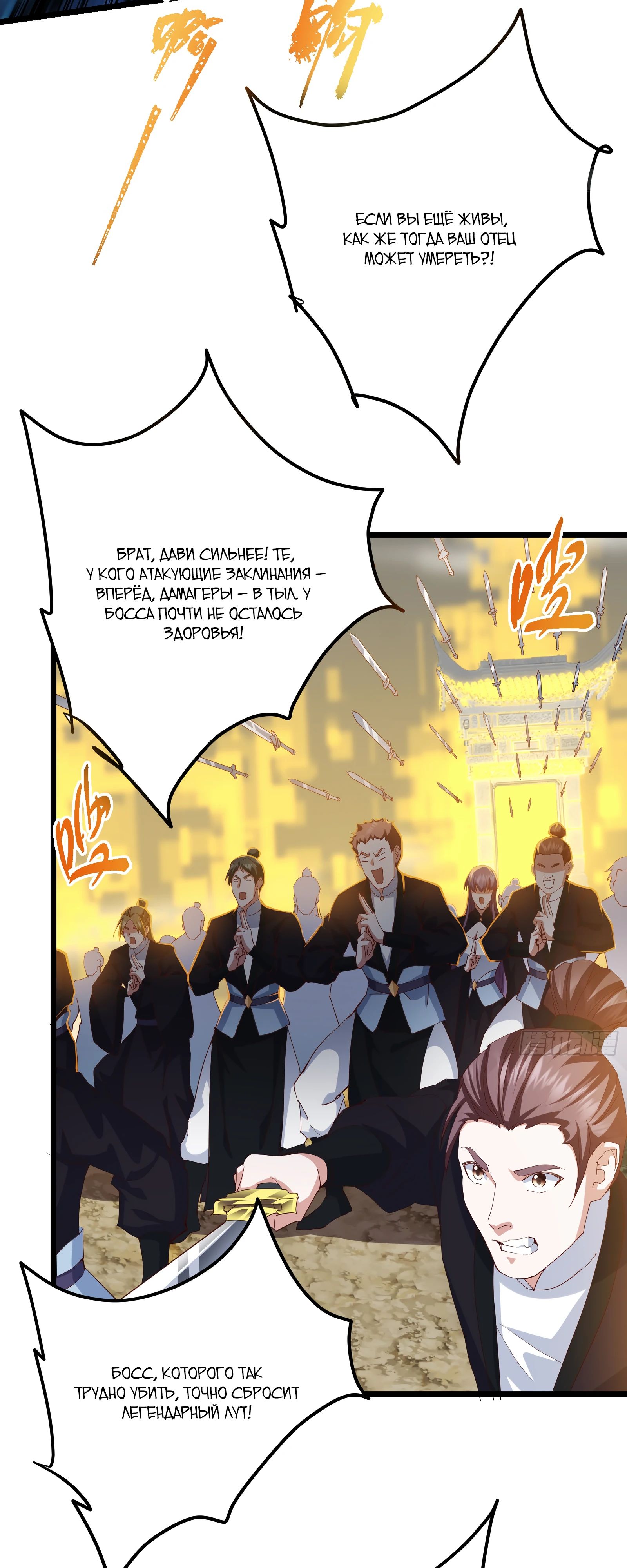 Манга Мастер низшего уровня - Глава 537 Страница 4